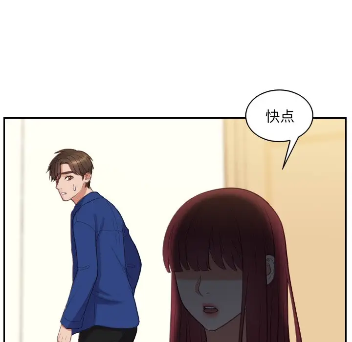 漫画《奇奇怪怪的女友》第13章第60张图