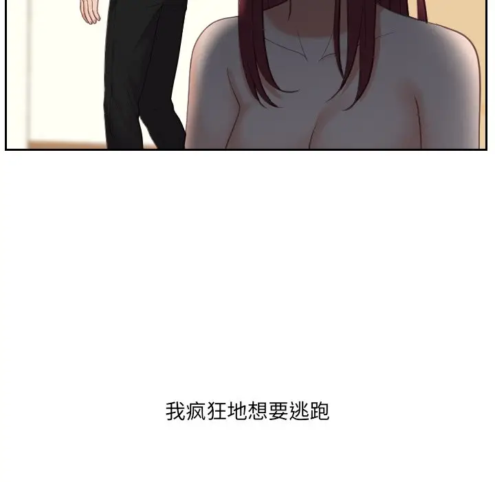 漫画《奇奇怪怪的女友》第13章第61张图