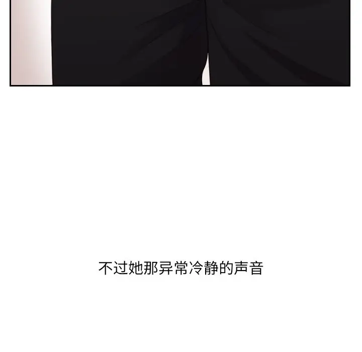 漫画《奇奇怪怪的女友》第13章第65张图
