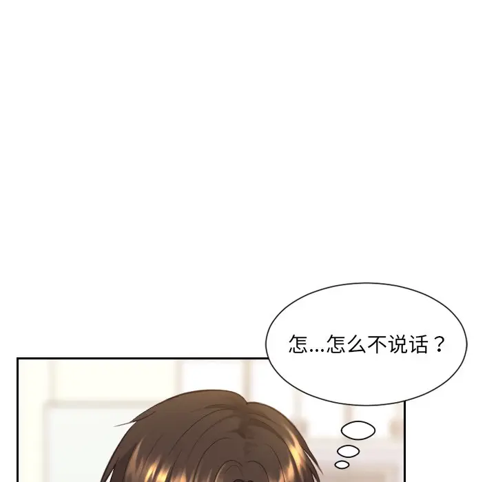 漫画《奇奇怪怪的女友》第13章第69张图
