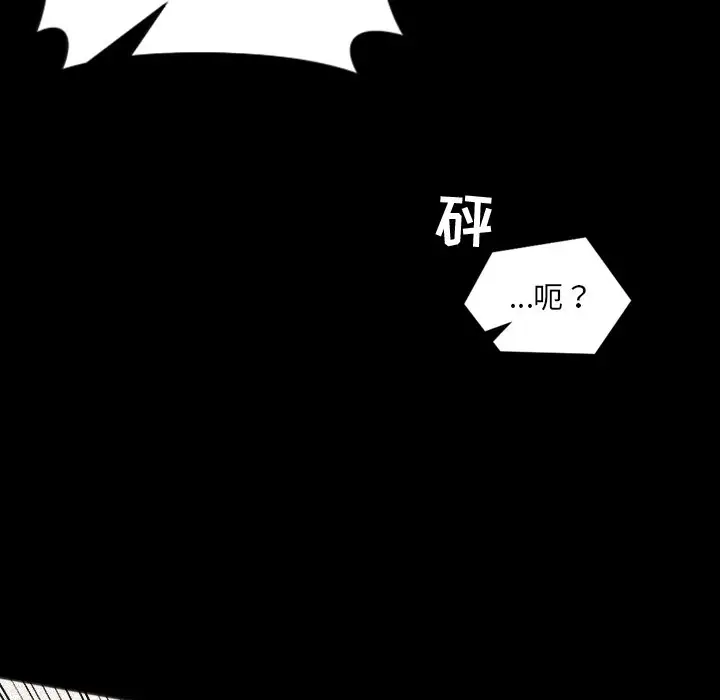 漫画《奇奇怪怪的女友》第13章第7张图