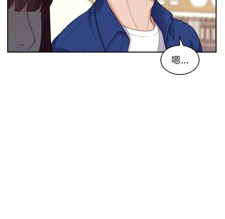 漫画《奇奇怪怪的女友》第13章第74张图
