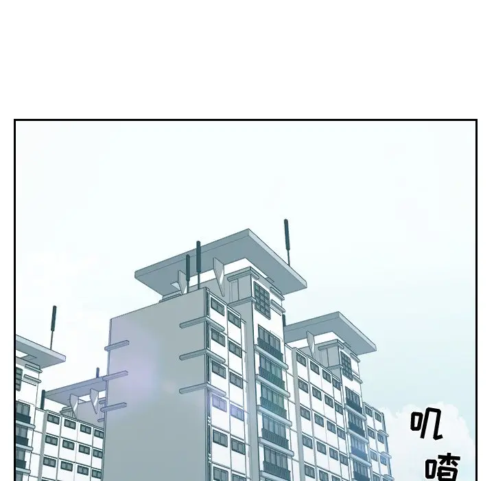 漫画《奇奇怪怪的女友》第13章第76张图