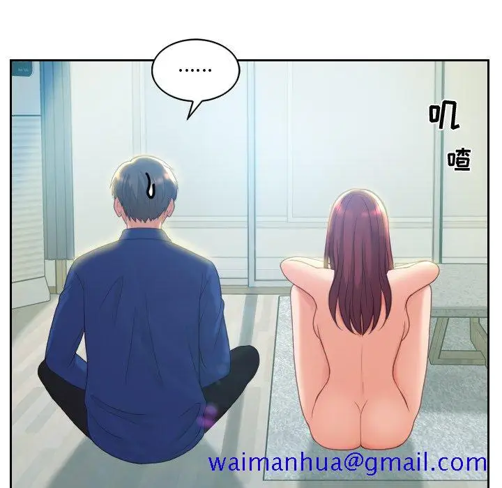 漫画《奇奇怪怪的女友》第13章第78张图