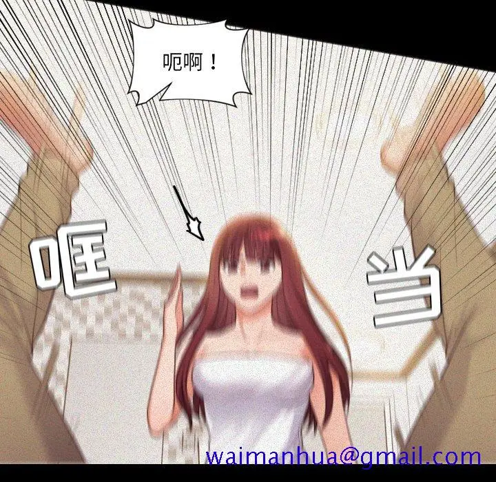 漫画《奇奇怪怪的女友》第13章第8张图