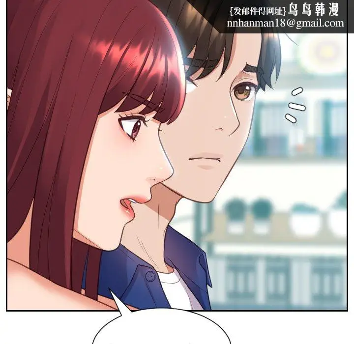 漫画《奇奇怪怪的女友》第13章第82张图
