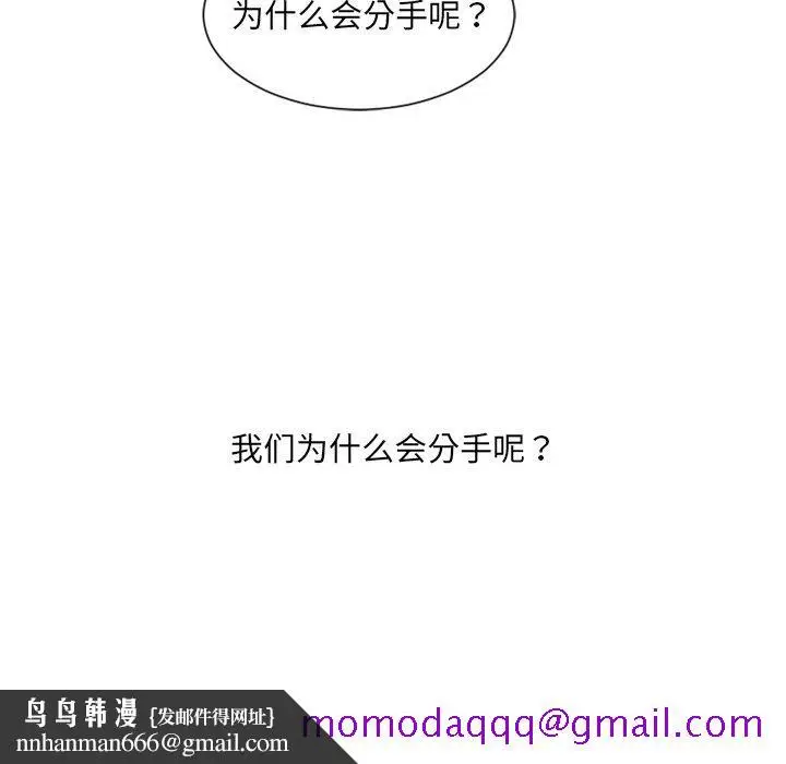 漫画《奇奇怪怪的女友》第13章第83张图