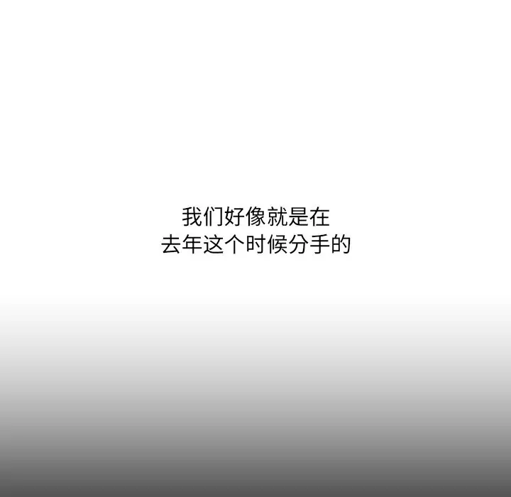 漫画《奇奇怪怪的女友》第13章第85张图