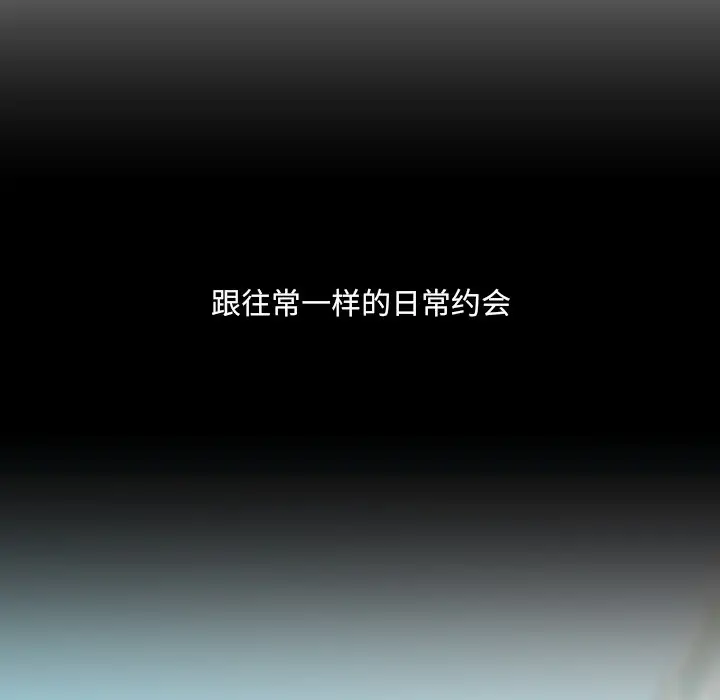 漫画《奇奇怪怪的女友》第13章第86张图