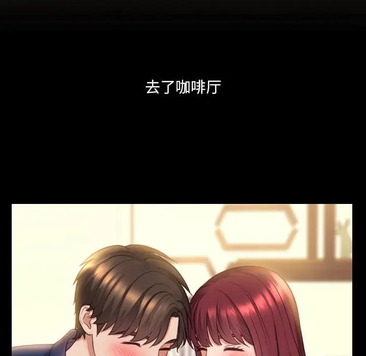 漫画《奇奇怪怪的女友》第13章第89张图