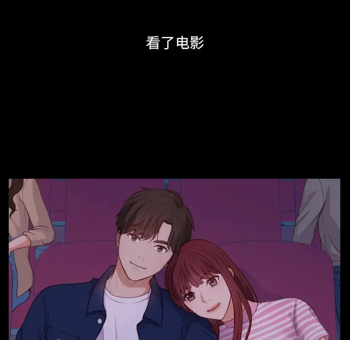 漫画《奇奇怪怪的女友》第13章第91张图