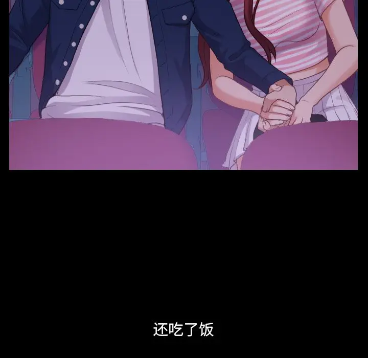 漫画《奇奇怪怪的女友》第13章第92张图