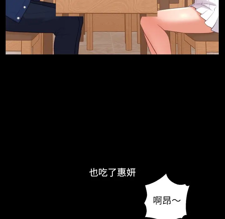 漫画《奇奇怪怪的女友》第13章第94张图