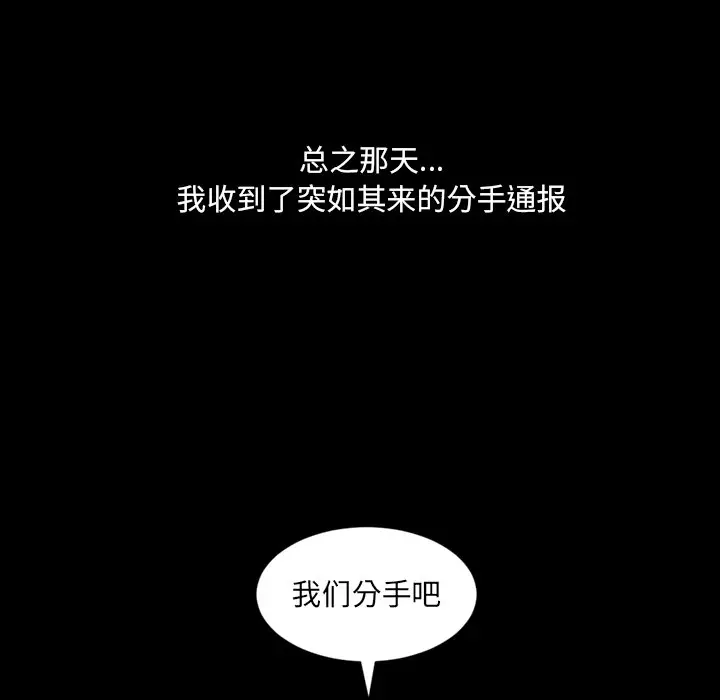 漫画《奇奇怪怪的女友》第13章第97张图