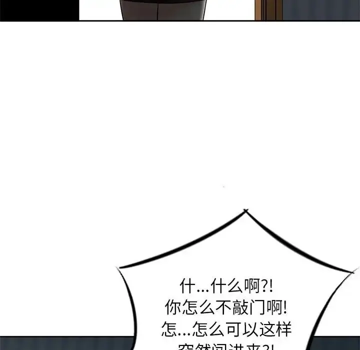 漫画《三个男人的女人》第13话第101张图