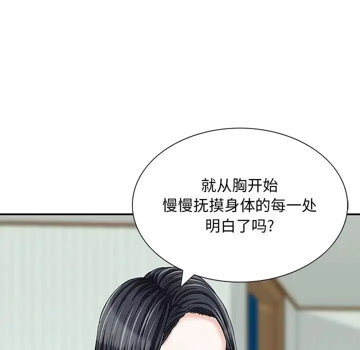 漫画《三个男人的女人》第13话第20张图