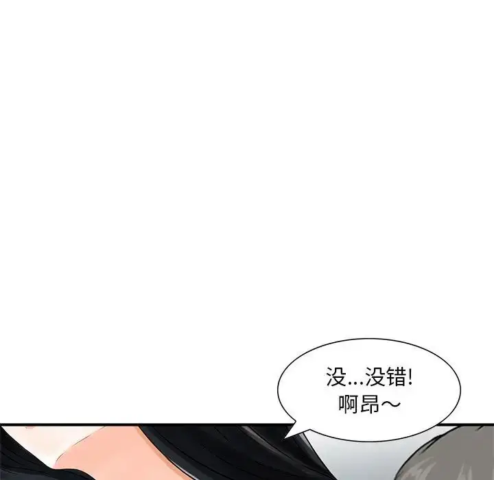 漫画《三个男人的女人》第13话第29张图