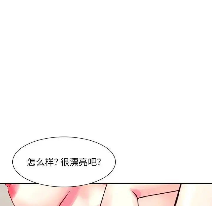 漫画《三个男人的女人》第13话第40张图