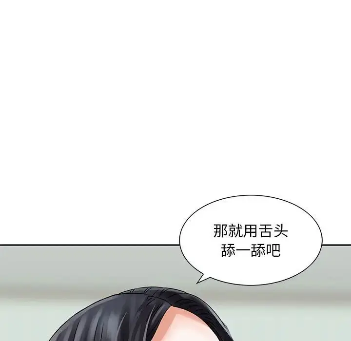 漫画《三个男人的女人》第13话第43张图