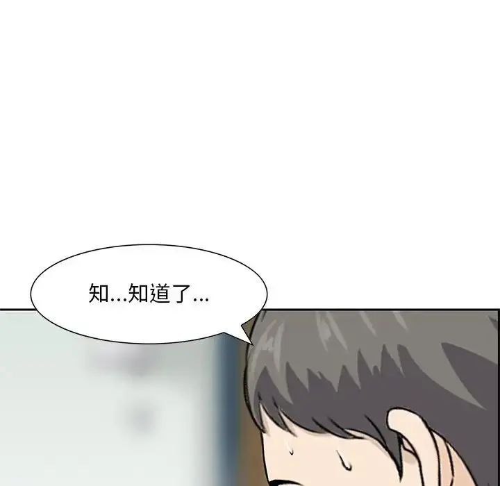 漫画《三个男人的女人》第13话第45张图