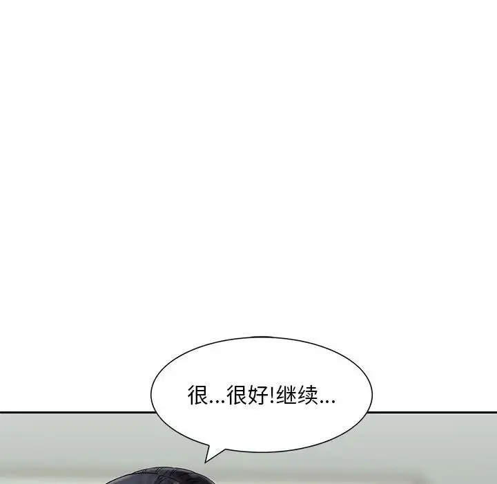 漫画《三个男人的女人》第13话第47张图