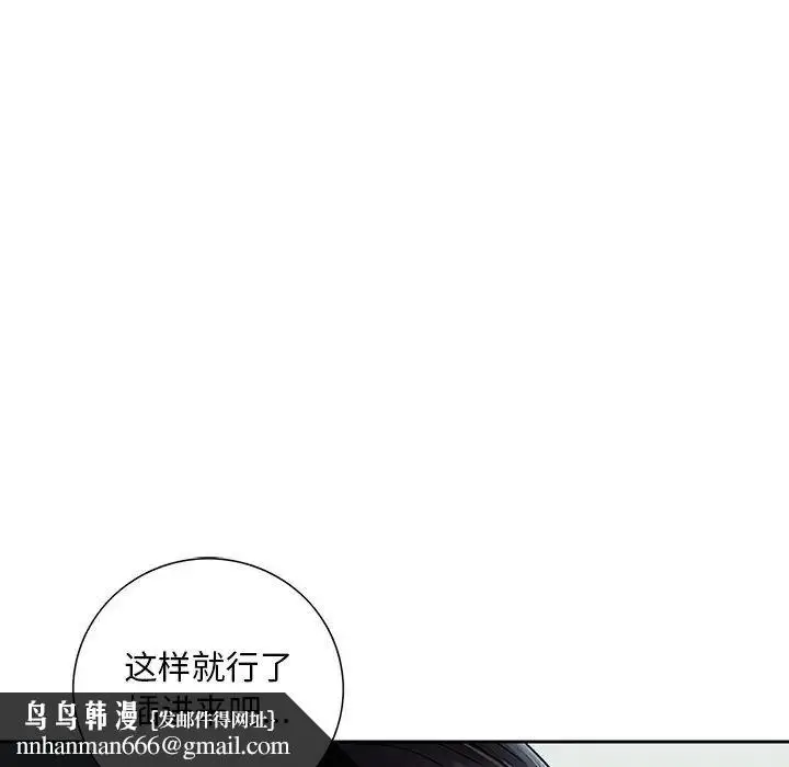 漫画《三个男人的女人》第13话第55张图