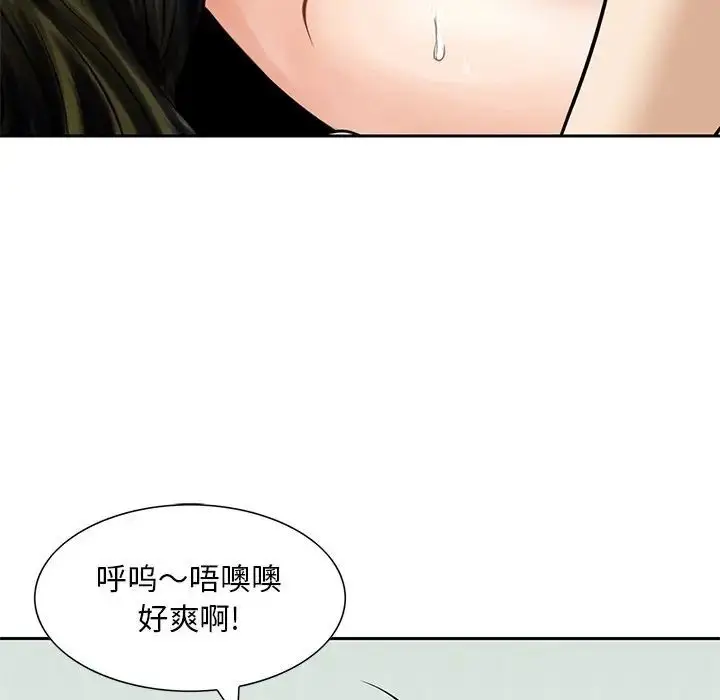 漫画《三个男人的女人》第13话第71张图