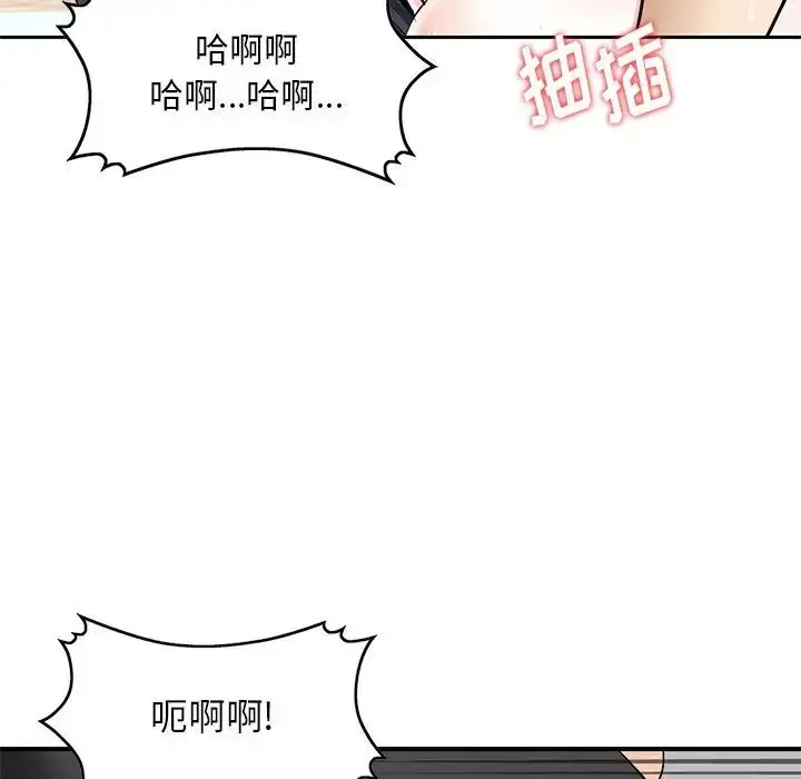 漫画《三个男人的女人》第13话第75张图