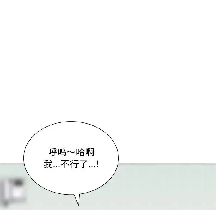 漫画《三个男人的女人》第13话第80张图