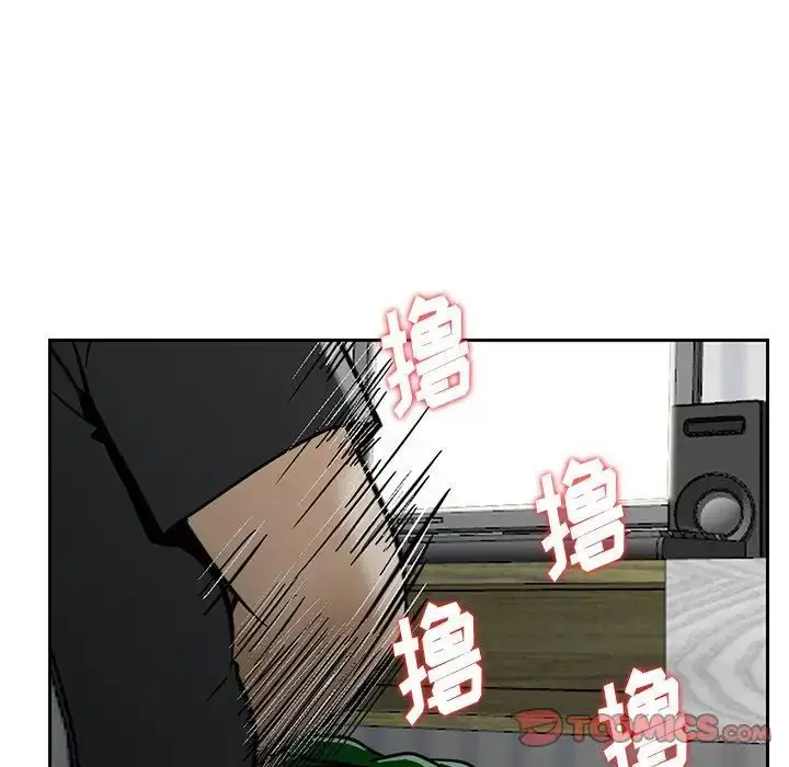 漫画《三个男人的女人》第13话第94张图
