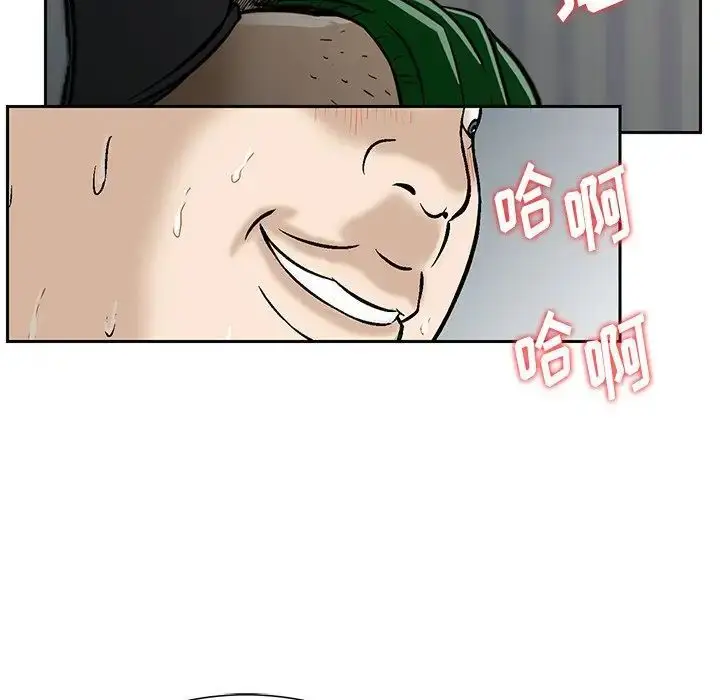 漫画《三个男人的女人》第13话第95张图