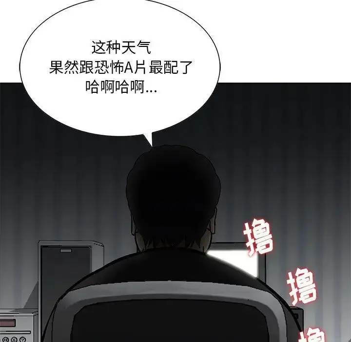 漫画《三个男人的女人》第13话第96张图
