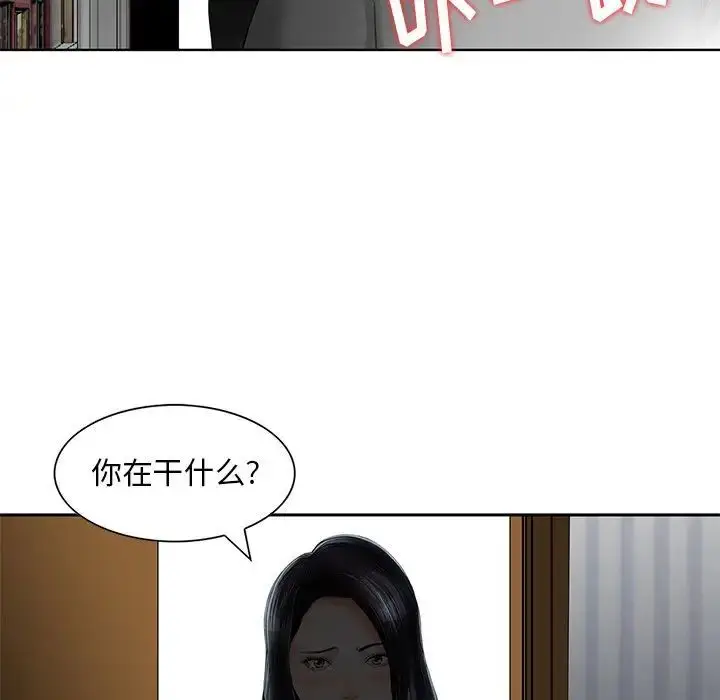 漫画《三个男人的女人》第13话第99张图