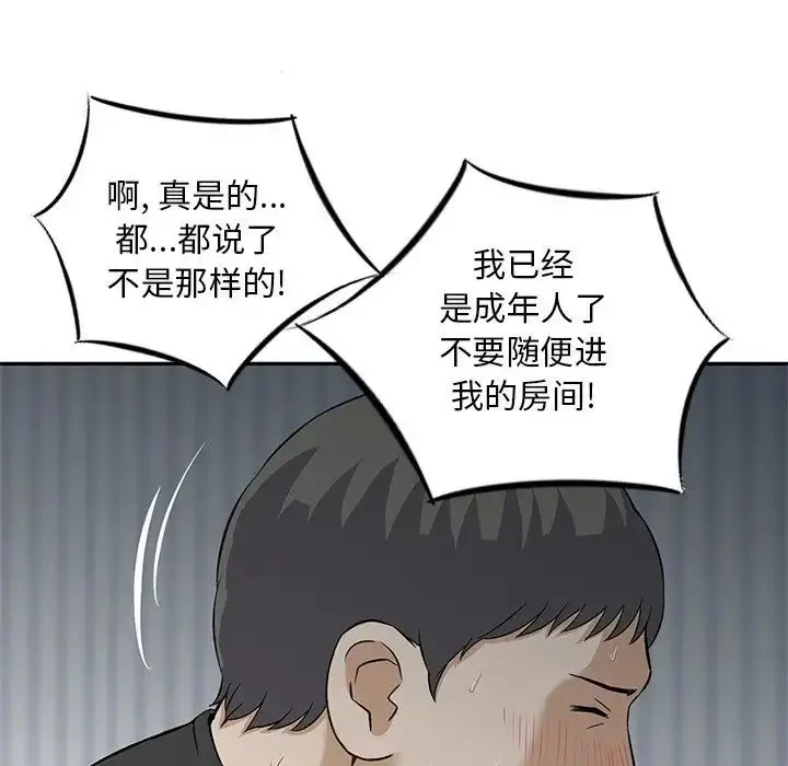 漫画《三个男人的女人》第14话第15张图