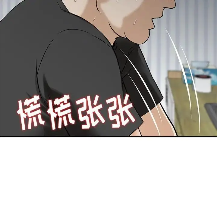 漫画《三个男人的女人》第14话第16张图