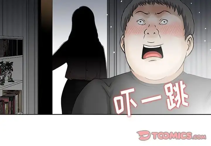 漫画《三个男人的女人》第14话第2张图