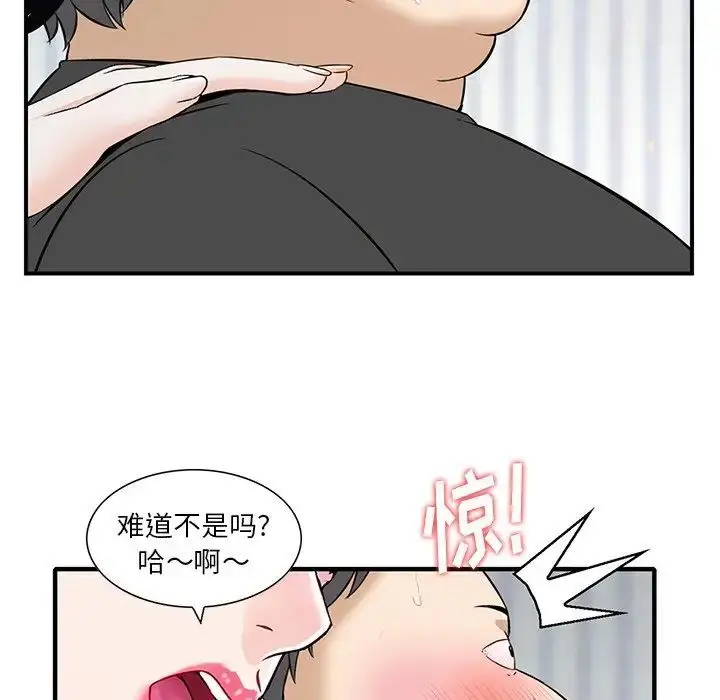 漫画《三个男人的女人》第14话第20张图