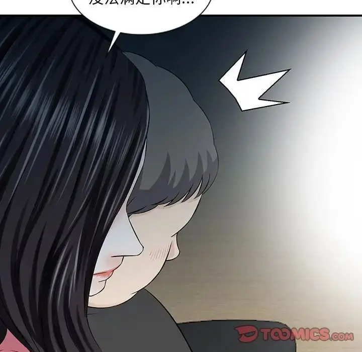 漫画《三个男人的女人》第14话第22张图
