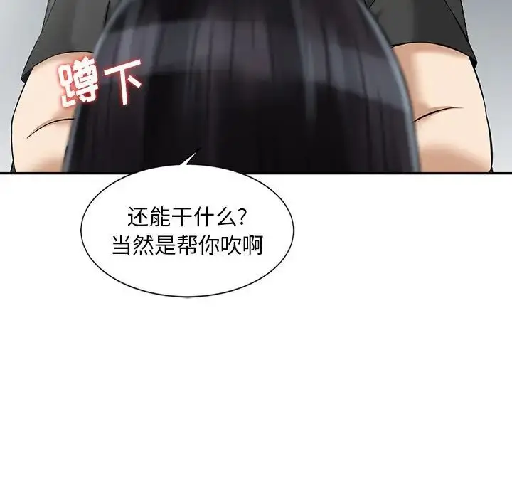 漫画《三个男人的女人》第14话第25张图