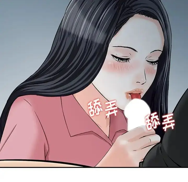 漫画《三个男人的女人》第14话第28张图