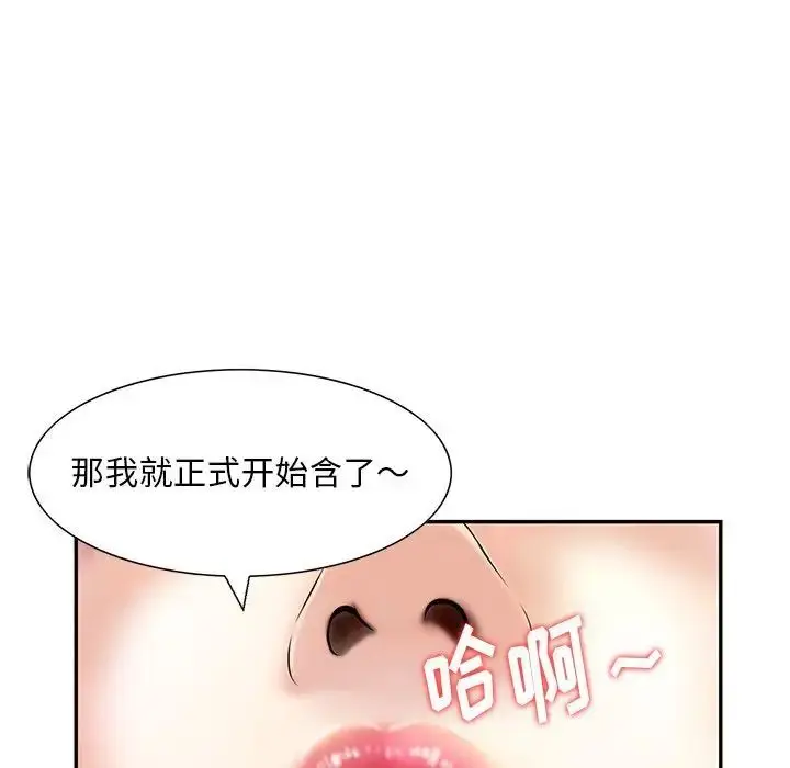 漫画《三个男人的女人》第14话第29张图