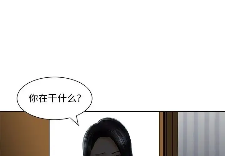 漫画《三个男人的女人》第14话第3张图