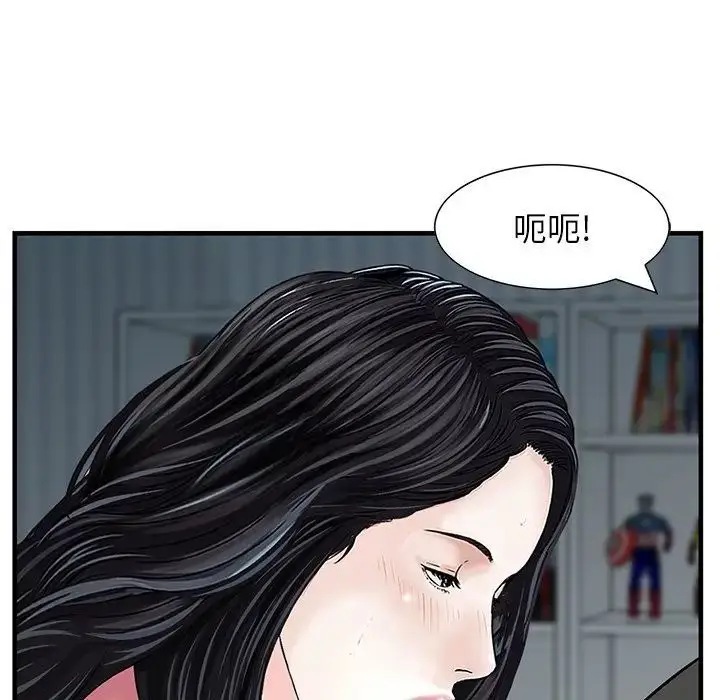 漫画《三个男人的女人》第14话第31张图