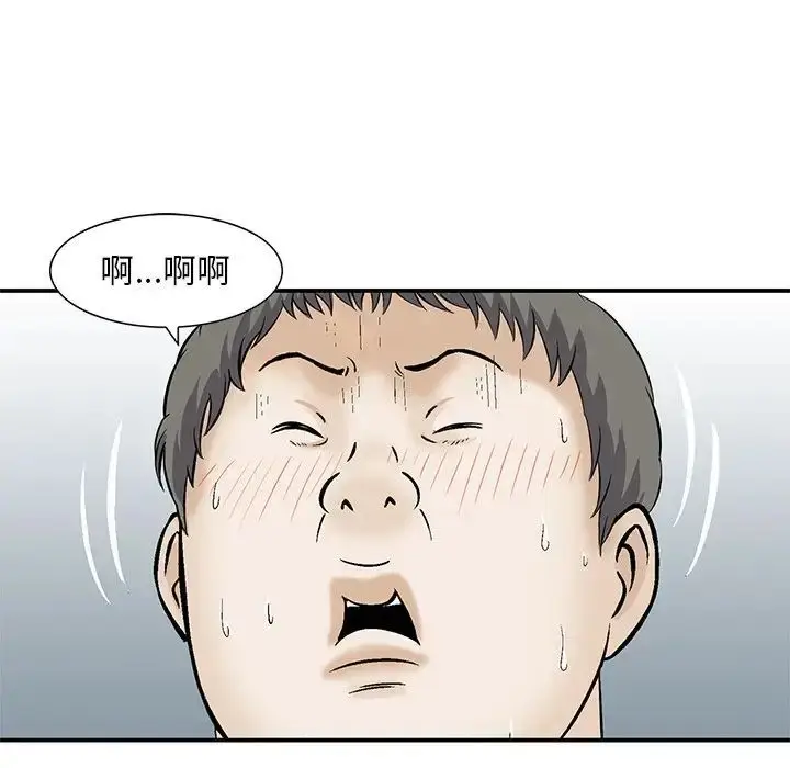 漫画《三个男人的女人》第14话第33张图