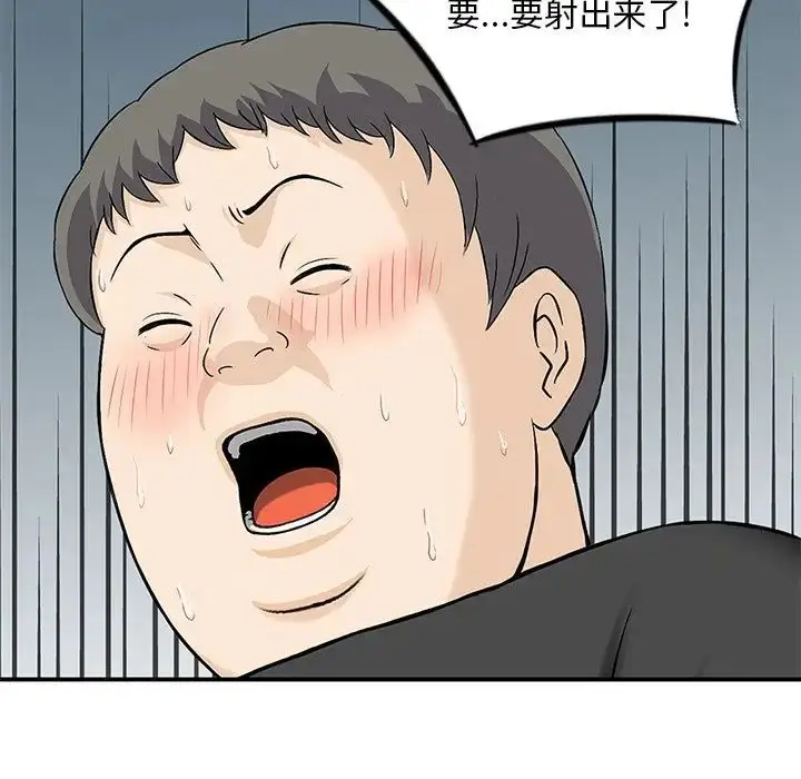 漫画《三个男人的女人》第14话第36张图