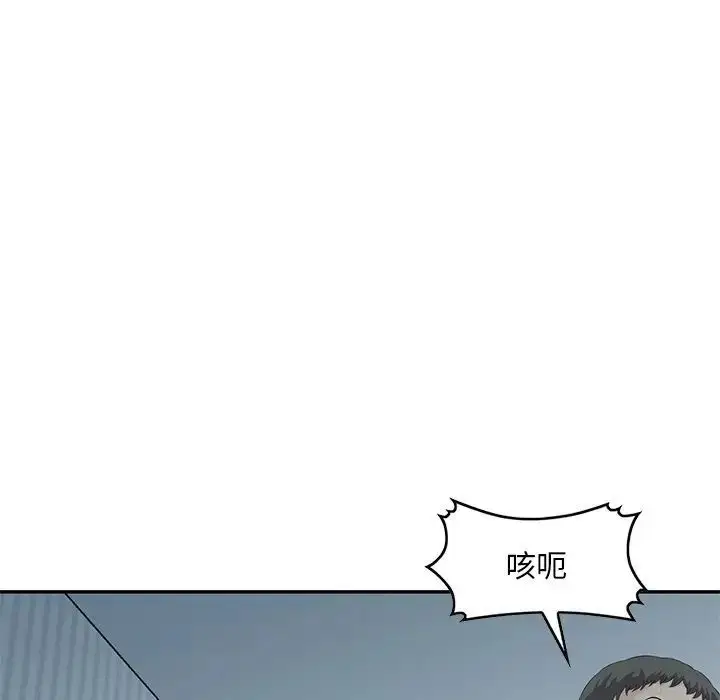 漫画《三个男人的女人》第14话第37张图