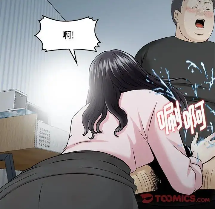 漫画《三个男人的女人》第14话第38张图