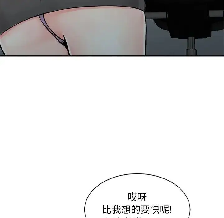 漫画《三个男人的女人》第14话第39张图