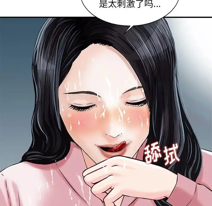 漫画《三个男人的女人》第14话第40张图