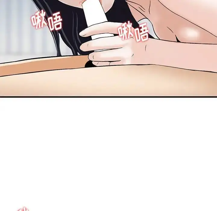 漫画《三个男人的女人》第14话第44张图